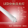 LED日光灯1.2米18W