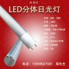 厂家生产2/3发光面LED日光灯8W