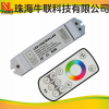LED控制器RGB控制器调光器R4全彩型RGBW灯带控制器