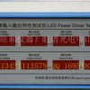 虹谱中山   HP1020LED驱动电源输入输出特性测试仪