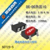 原厂供应双节锂电池充电芯片6057丝印HXN-WS