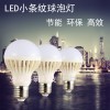 LED球泡灯 led3-15W塑包铝球泡灯高亮灯泡A19