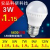 塑料球泡灯LED明月塑包铝灯泡节能灯 3w5w7w9w12w