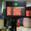 宇辰光电LED停车场专用信息提示屏