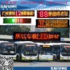 广东赛威公交led厂家直销 宇通金龙公交客车专用led线路牌