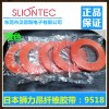 东莞供应日本狮力昂纤维胶带(橙色)9518