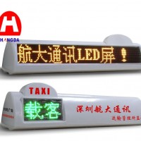 出租车LED屏 车载LED屏